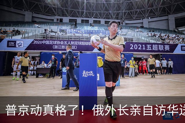 普京动真格了！俄外长亲自访华送上关键证据，请中国出面给俄做主